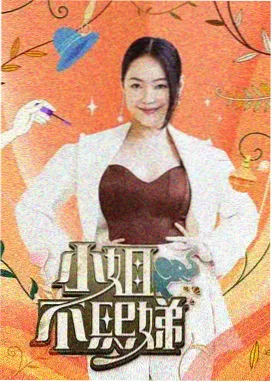 综艺节目在线观看免费 真人秀